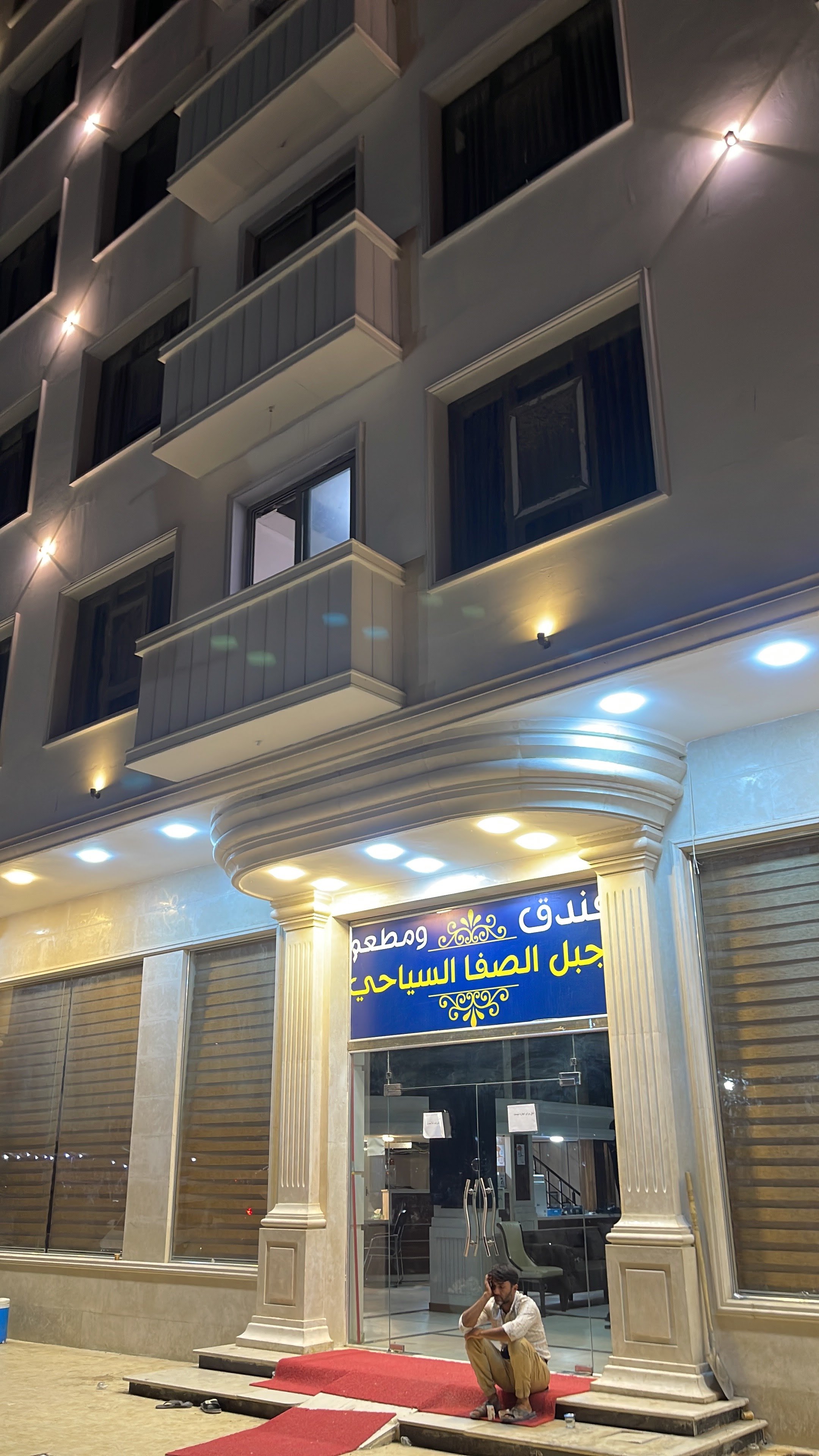 نمای هتل جبل الصفاء