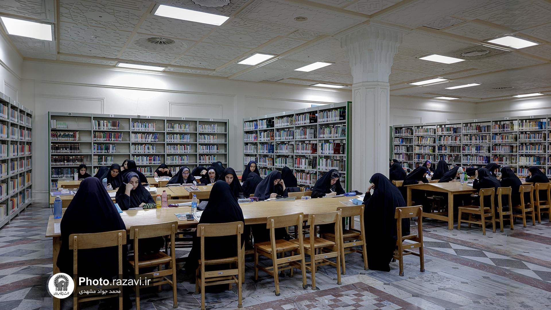 تالار مطالعه کتابخانه حرم امام رضا(ع)