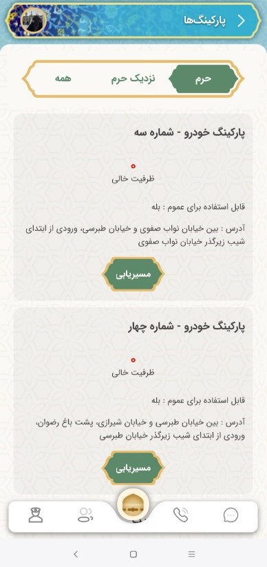 تصویری از فضای نرم افزار نسیم رضوان (ع) و ظرفیت پارکینگ‌ها
