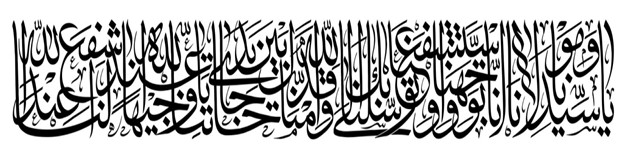 آیا توسل به ائمه و طلب حاجت از ایشان، شرک به خداوند است؟