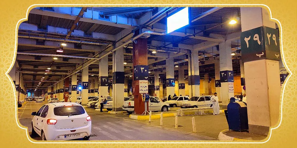 فضای داخل یکی از پارکینگ‌های مسقف حرم امام رضا (ع)