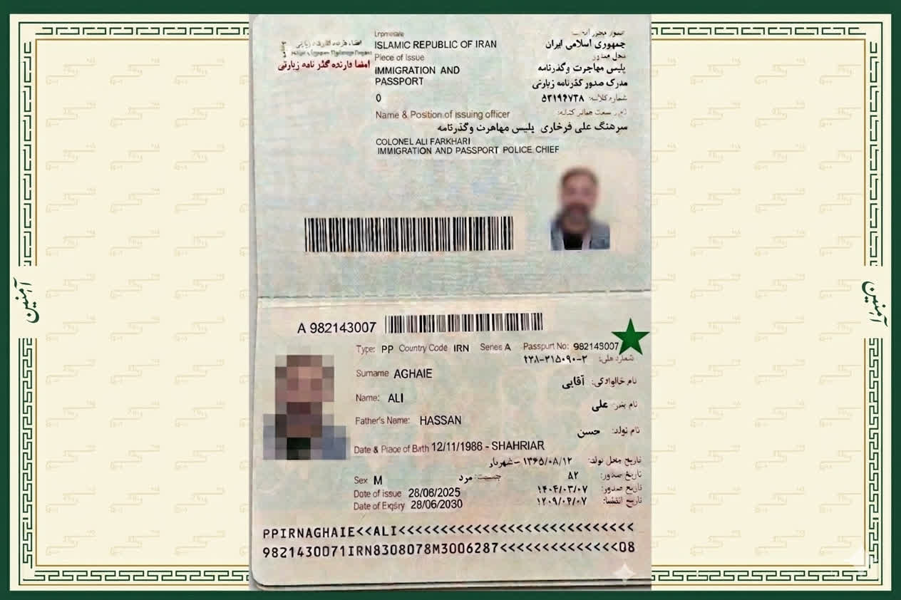 تصویر گذرنامه زیارتی که حرف گذرنامه روی آن با یک ستاره مشخص شده