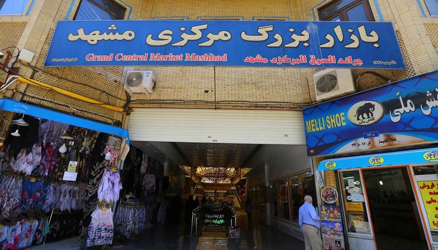 ورودی بازار مرکزی مشهد و فروشگاه کفش ملی