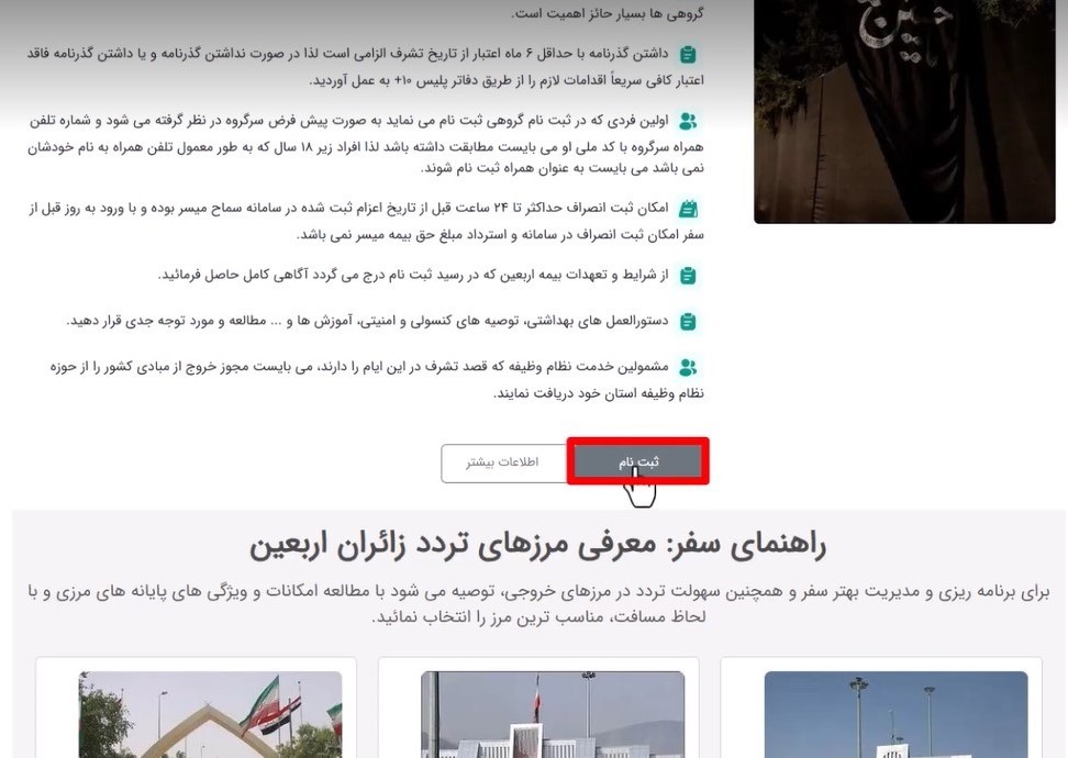 صفحه اصلی سایت سماح تصویر