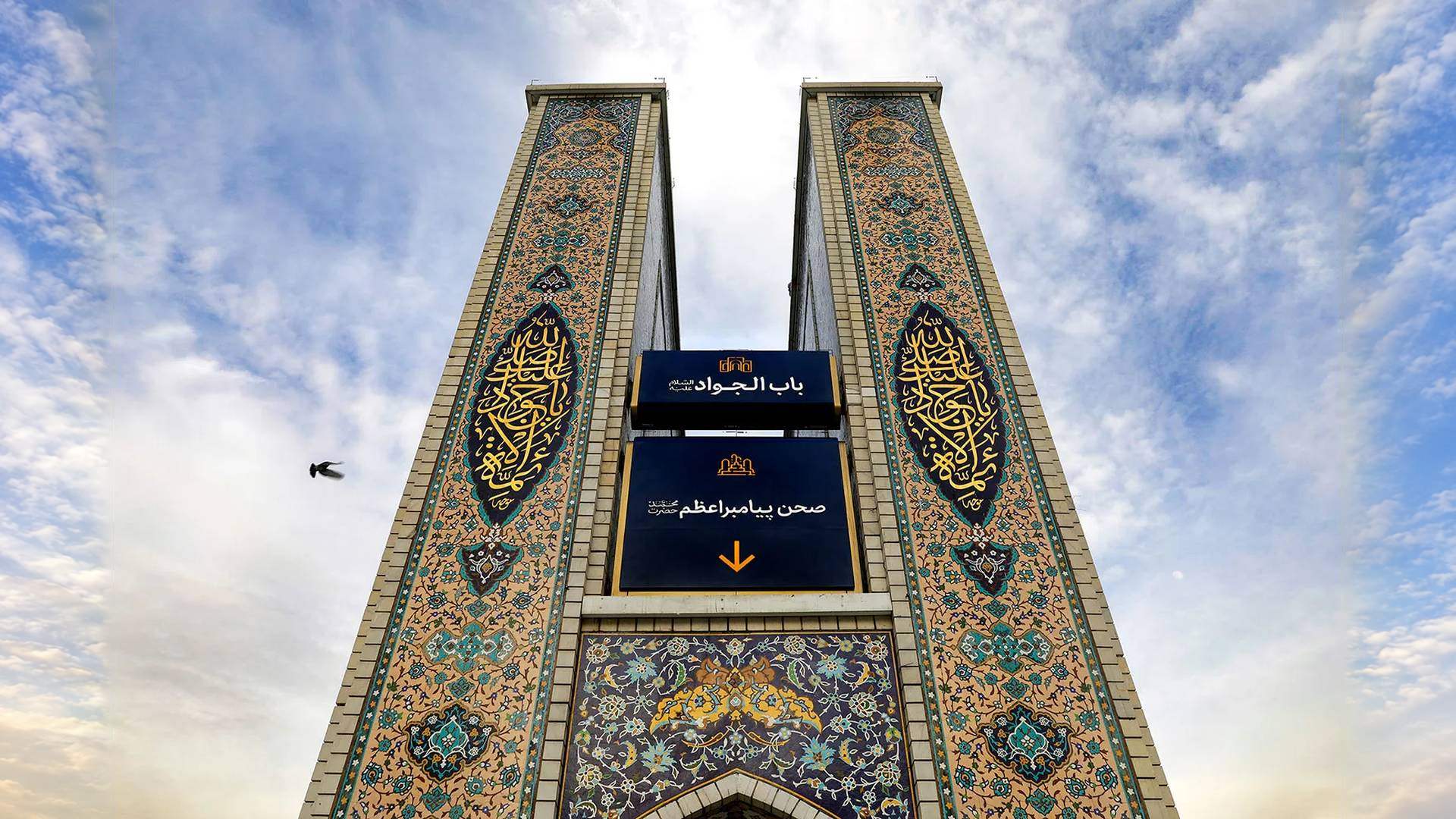 ورودی باب‌الجواد حرم امام رضا(ع)