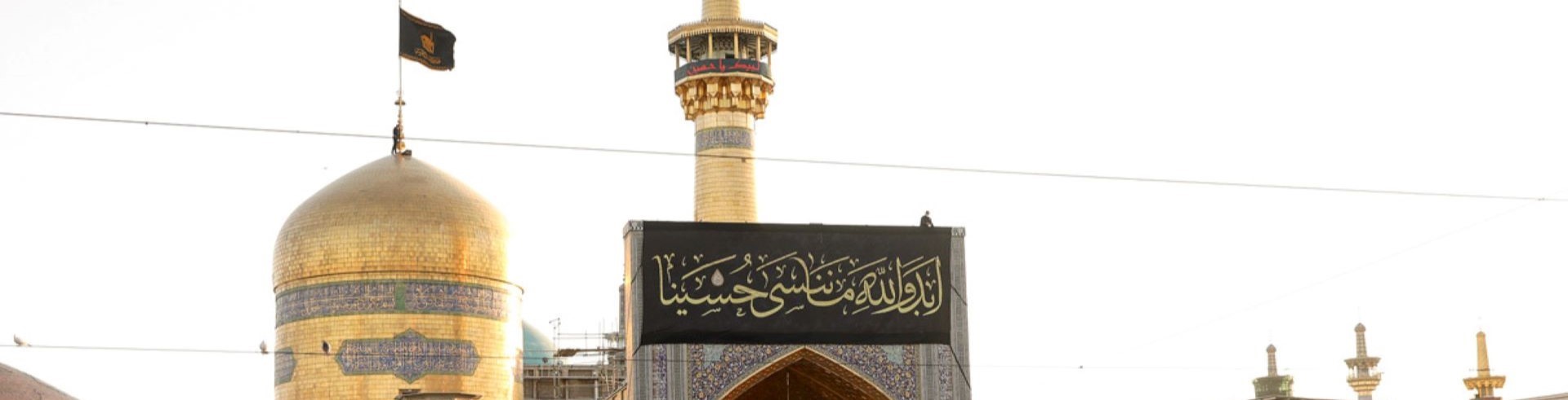 تور مشهد هتل 4 ستاره